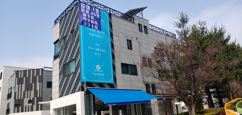 샬롱드 샷시 수원 대형 현수막